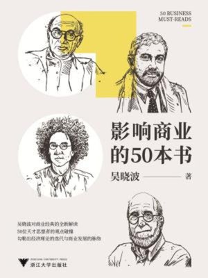 激荡三十年（上下卷）（十年典藏版） - Halifax Public Libraries
